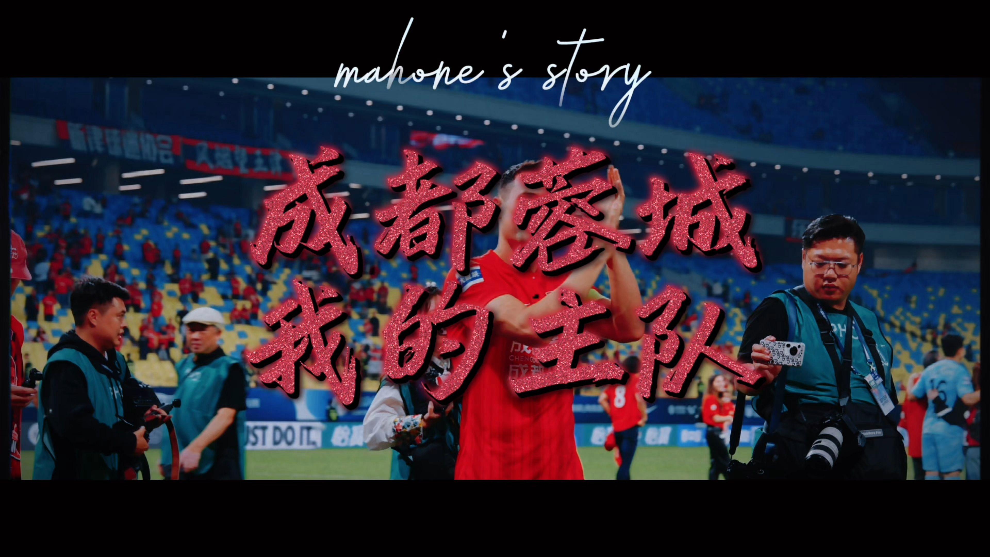 赛后成都蓉城备战CBA常规赛，豪取连胜细节曝光，更衣室稳定，阵容厚度经受考验的简单介绍